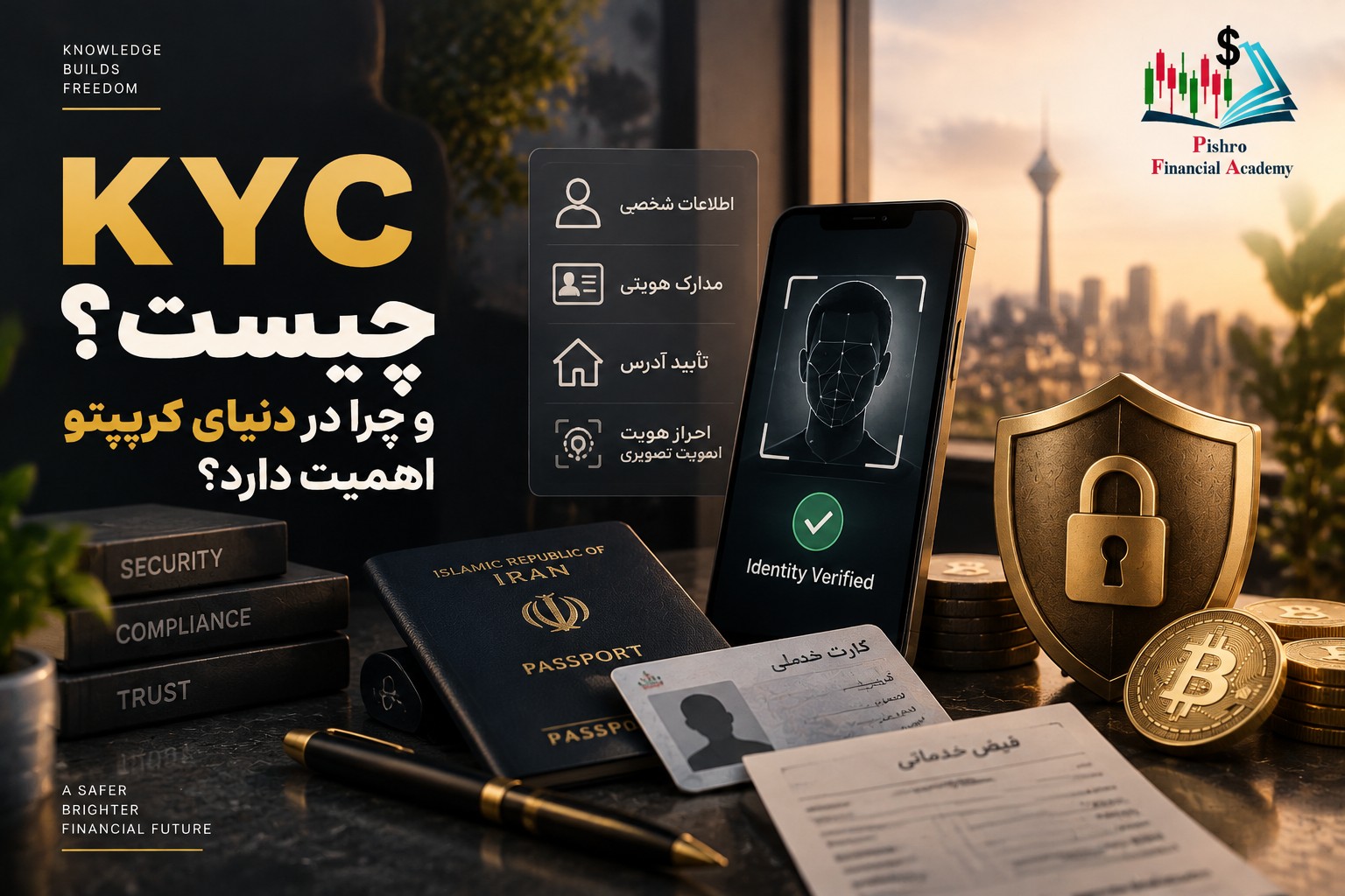KYC چیست و چرا در دنیای کریپتو اهمیت دارد؟